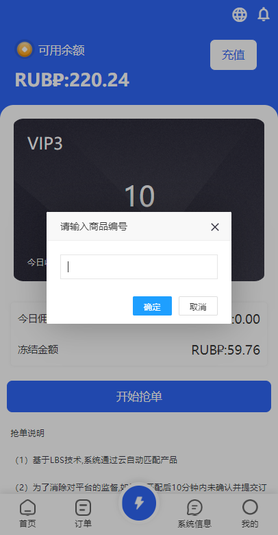 【全开源】全新多语言 刷单抢单商城 订单自动匹配 入职生成 叠加组 二开版海外刷单抢单系统