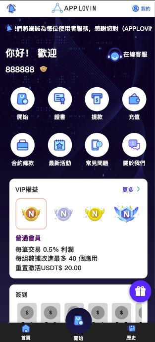 【全开源】最新二开软件游戏抢单刷单系统 订单自动匹配 连单卡单 海外多语言爆火的app刷单