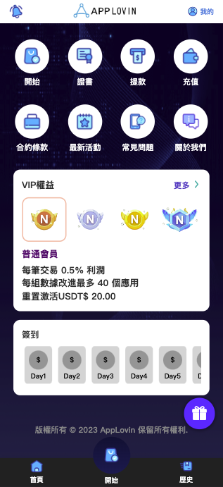 【全开源】最新二开软件游戏抢单刷单系统 订单自动匹配 连单卡单 海外多语言爆火的app刷单
