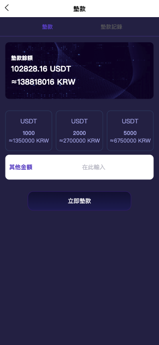 【全开源】最新二开软件游戏抢单刷单系统 订单自动匹配 连单卡单 海外多语言爆火的app刷单
