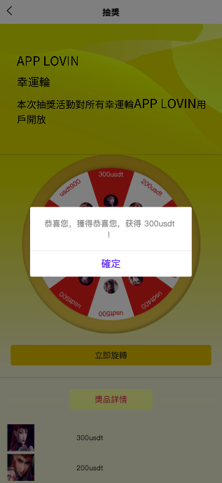【全开源】最新二开软件游戏抢单刷单系统 订单自动匹配 连单卡单 海外多语言爆火的app刷单