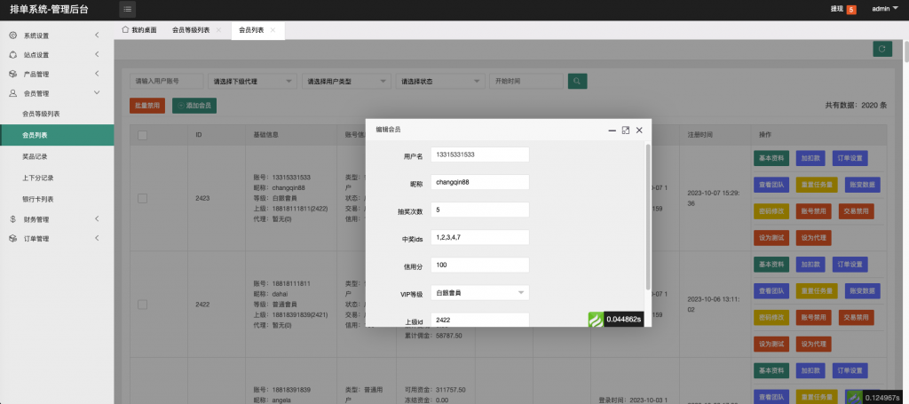 【全开源】最新二开软件游戏抢单刷单系统 订单自动匹配 连单卡单 海外多语言爆火的app刷单
