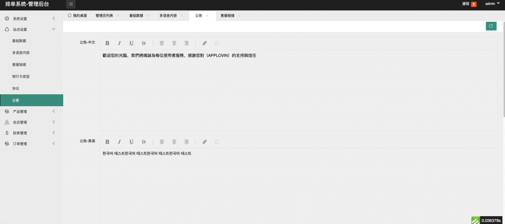 【全开源】最新二开软件游戏抢单刷单系统 订单自动匹配 连单卡单 海外多语言爆火的app刷单