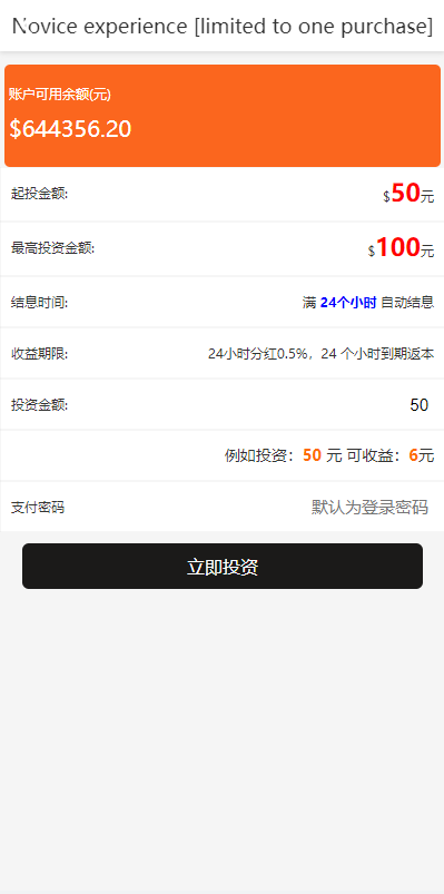 【全开源】最新投资理财 海外光伏电站投资理财系统 新版多语言项目投资源码 UI
