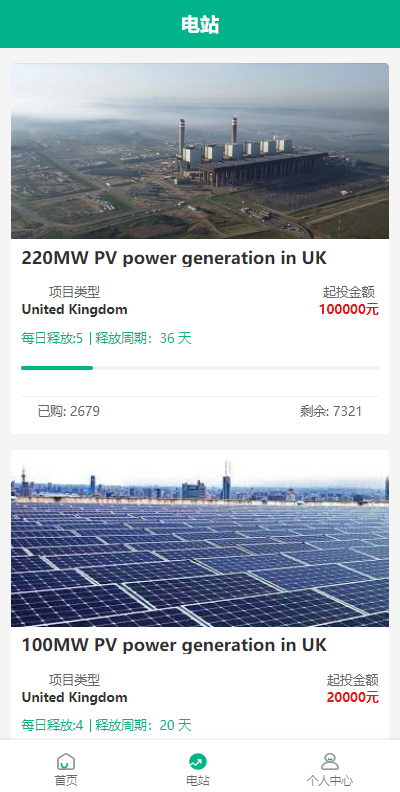 【全开源】最新投资理财 海外光伏电站投资理财系统 新版多语言项目投资源码 UI