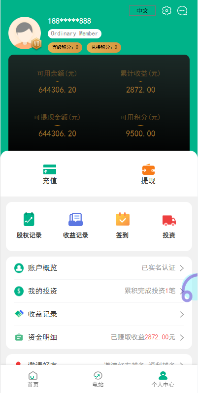 【全开源】最新投资理财 海外光伏电站投资理财系统 新版多语言项目投资源码 UI