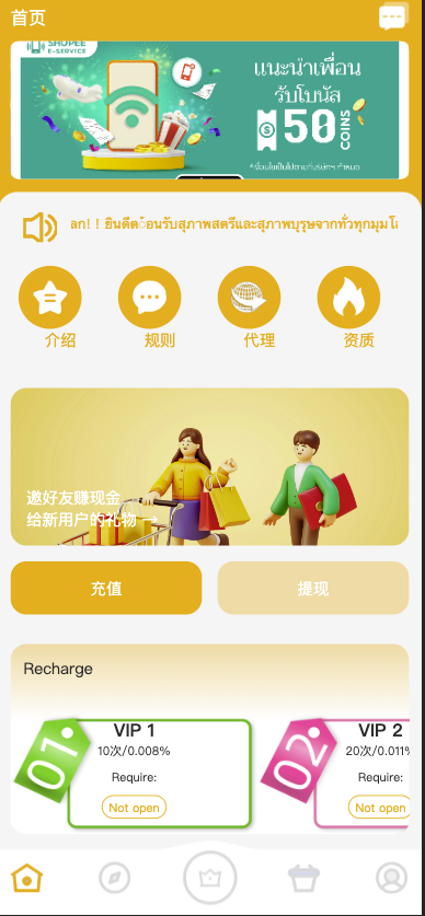 【全开源】多语言 海外抢单刷单 商城抢单系统 订单自动匹配系统 打针福利单 叠加组 UI