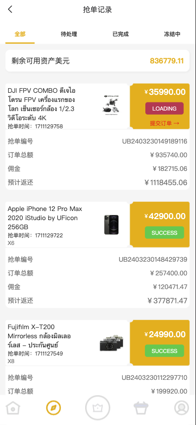 【全开源】多语言 海外抢单刷单 商城抢单系统 订单自动匹配系统 打针福利单 叠加组 UI