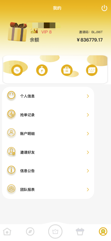 【全开源】多语言 海外抢单刷单 商城抢单系统 订单自动匹配系统 打针福利单 叠加组 UI