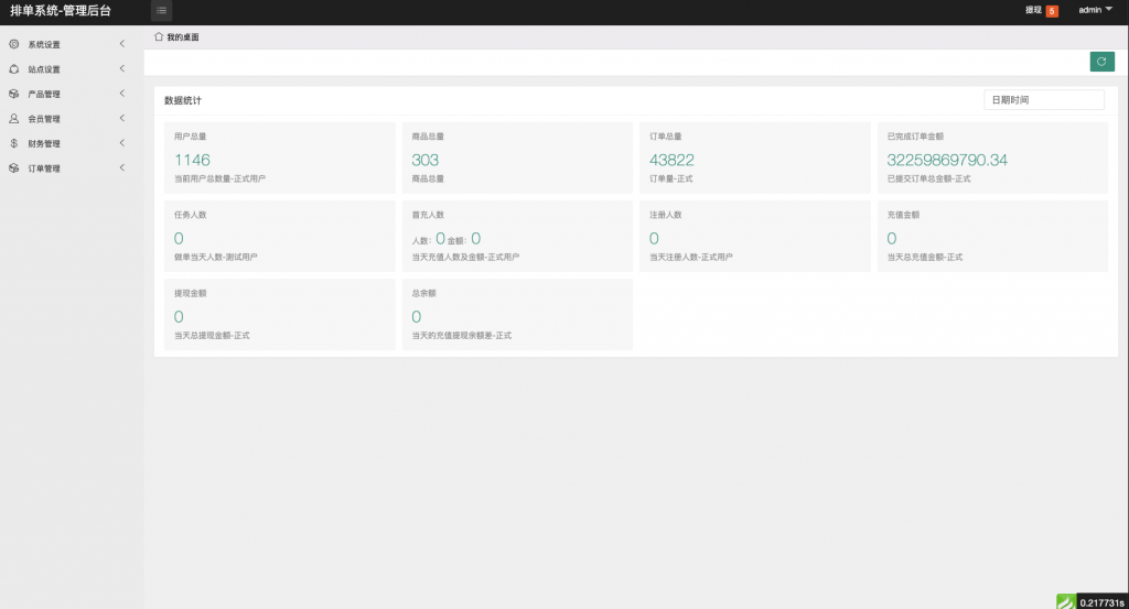 【全开源】全新多语言 抢单app优化 二开新UI软件抢单刷单系统 订单自动匹配 连单卡单 UniApp