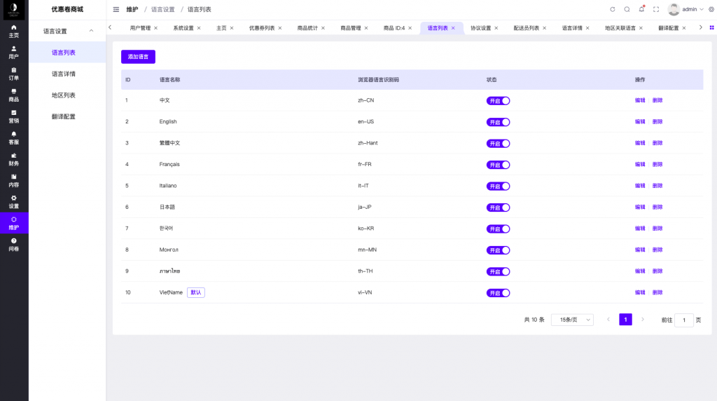 【全开源】海外多语言抢单商城 多语言海外刷单 抢单系统 自动匹配 手动派单