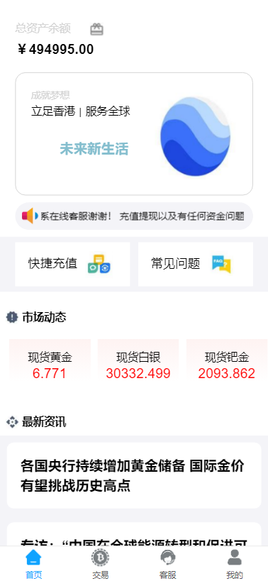 【全开源】海外多语言微交易 期货微交易系统 二开微盘 K线正常 重构版海外微盘系统
