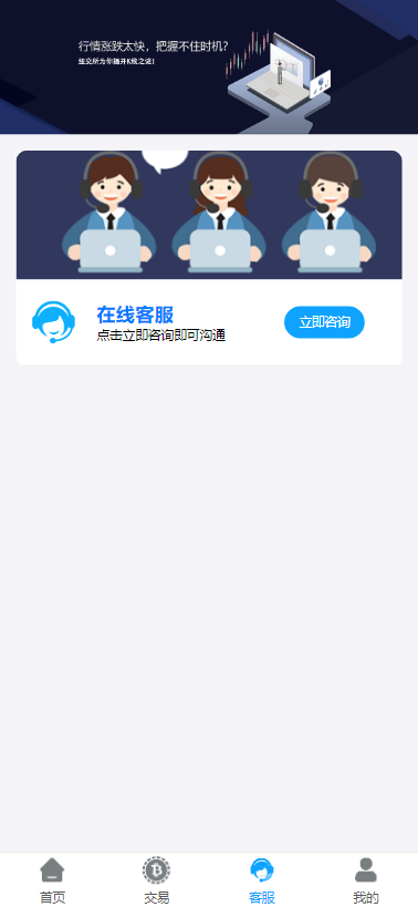 【全开源】海外多语言微交易 期货微交易系统 二开微盘 K线正常 重构版海外微盘系统