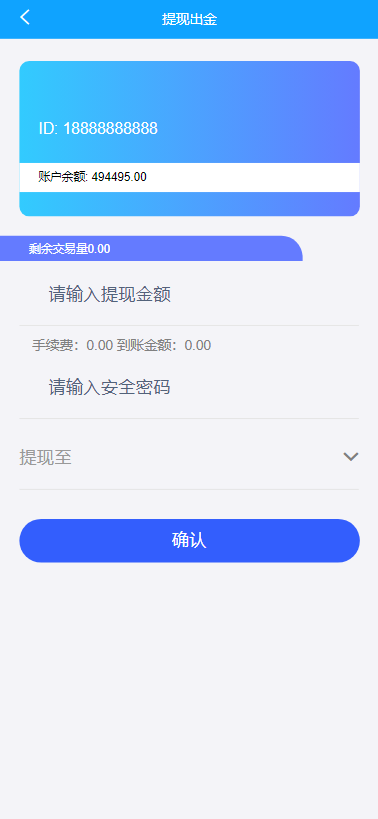 【全开源】海外多语言微交易 期货微交易系统 二开微盘 K线正常 重构版海外微盘系统