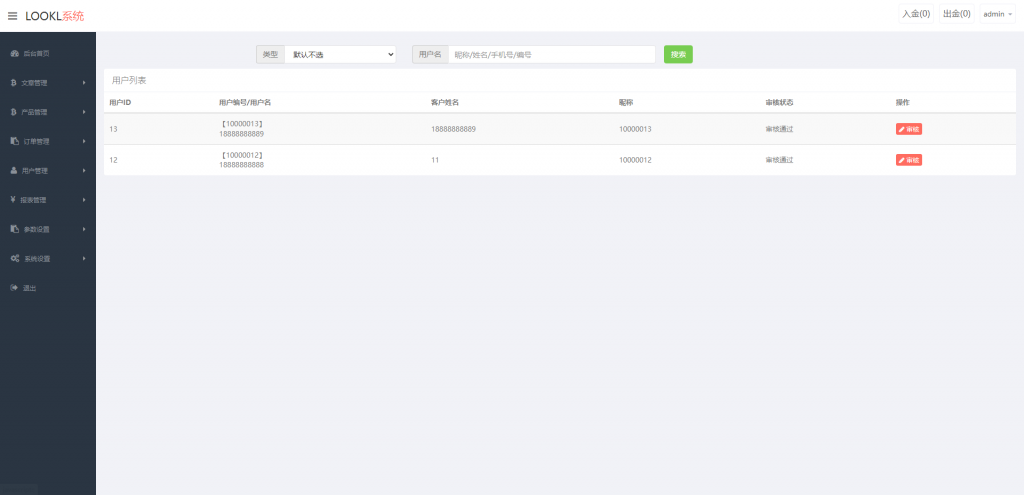 【全开源】海外多语言微交易 期货微交易系统 二开微盘 K线正常 重构版海外微盘系统