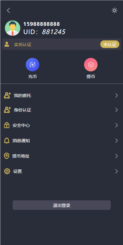 【全开源】新版多语言 海外投资理财 交易所系统 期权合约 秒合约 新币申购 UniApp