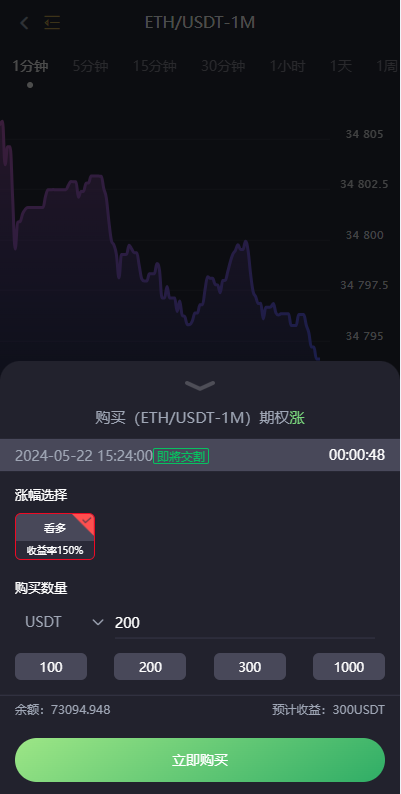 【全开源】新版多语言 海外投资理财 交易所系统 期权合约 秒合约 新币申购 UniApp