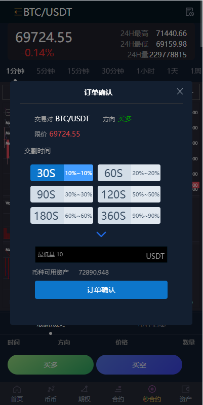【全开源】新版多语言 海外投资理财 交易所系统 期权合约 秒合约 新币申购 UniApp