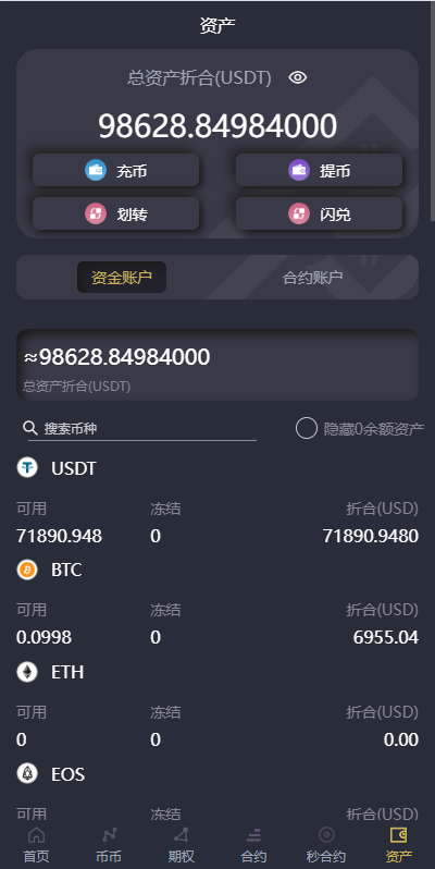 【全开源】新版多语言 海外投资理财 交易所系统 期权合约 秒合约 新币申购 UniApp