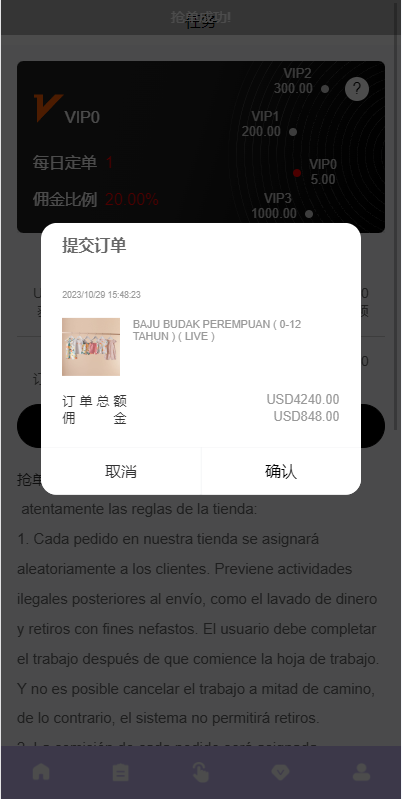 【全开源】全新多语言 海外刷单抢单系统 分组打针做单 订单自动匹配 连单卡单