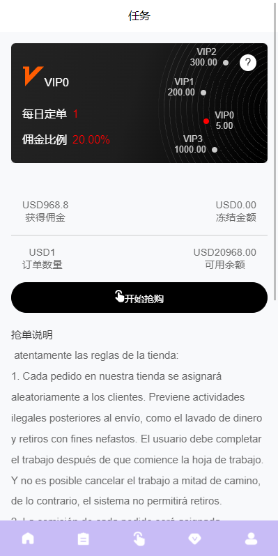 【全开源】全新多语言 海外刷单抢单系统 分组打针做单 订单自动匹配 连单卡单