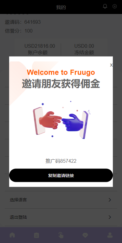【全开源】全新多语言 海外刷单抢单系统 分组打针做单 订单自动匹配 连单卡单