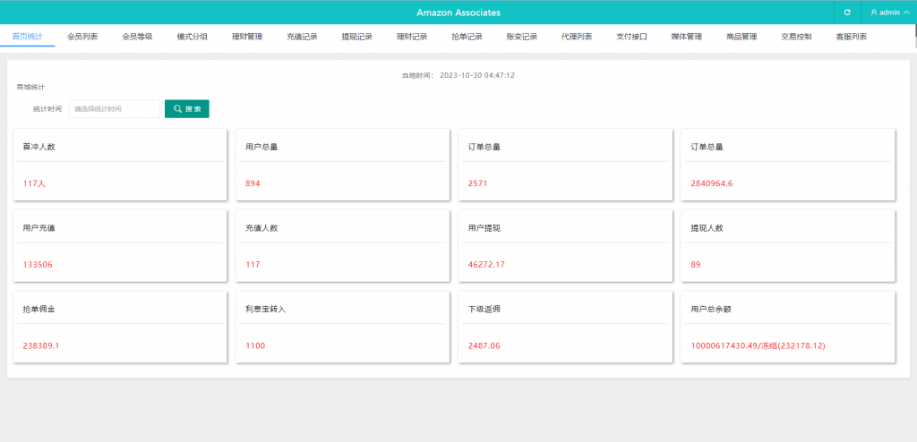 【全开源】全新多语言 海外刷单抢单系统 分组打针做单 订单自动匹配 连单卡单