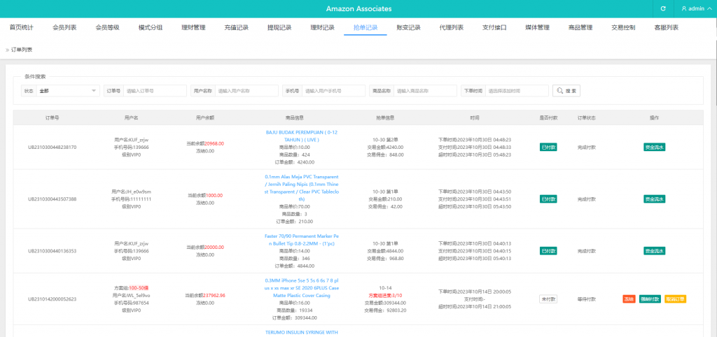 【全开源】全新多语言 海外刷单抢单系统 分组打针做单 订单自动匹配 连单卡单
