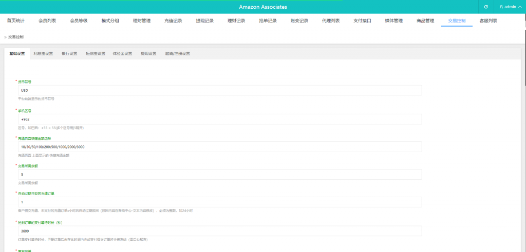 【全开源】全新多语言 海外刷单抢单系统 分组打针做单 订单自动匹配 连单卡单