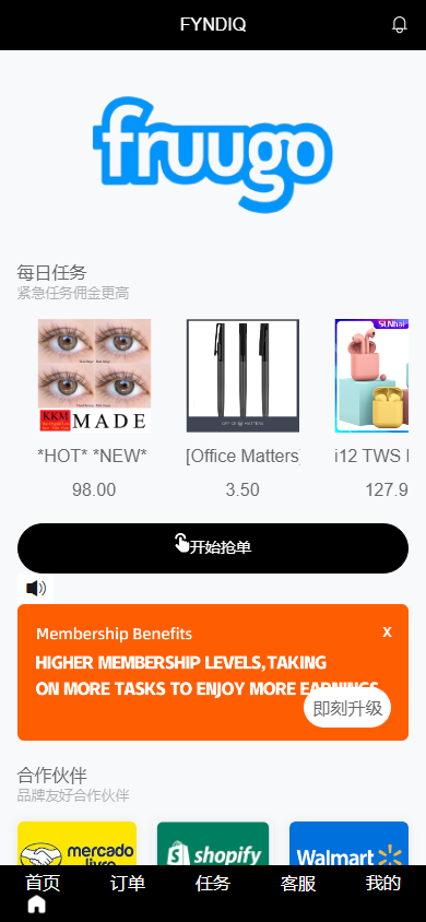 【全开源】新版多语言 海外刷单抢单商城 订单自动匹配系统 抢单系统 分组模式 打针 vue php