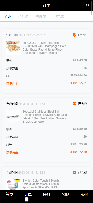 【全开源】新版多语言 海外刷单抢单商城 订单自动匹配系统 抢单系统 分组模式 打针 vue php