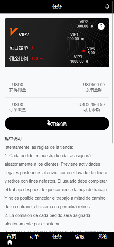 【全开源】新版多语言 海外刷单抢单商城 订单自动匹配系统 抢单系统 分组模式 打针 vue php
