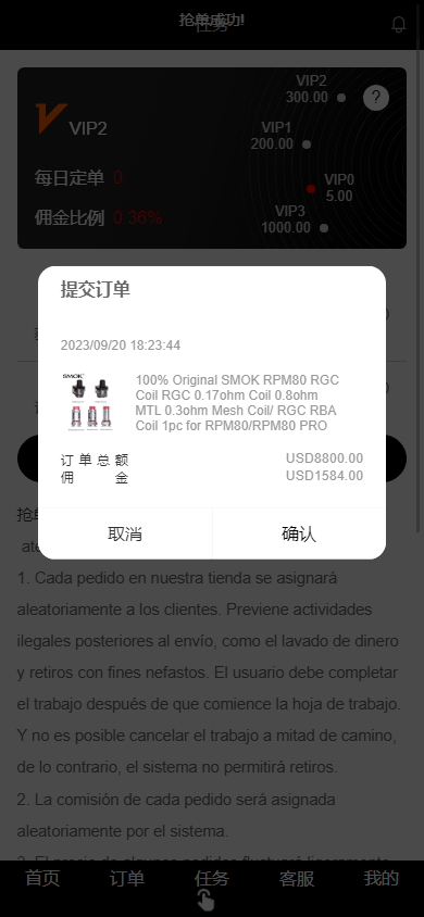 【全开源】新版多语言 海外刷单抢单商城 订单自动匹配系统 抢单系统 分组模式 打针 vue php