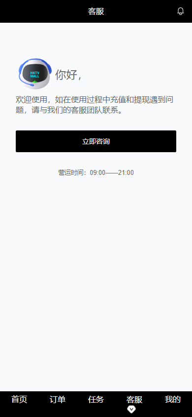 【全开源】新版多语言 海外刷单抢单商城 订单自动匹配系统 抢单系统 分组模式 打针 vue php