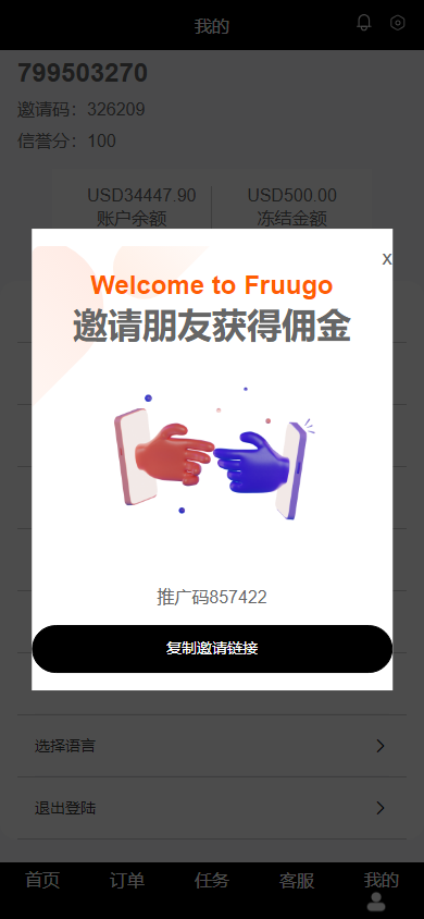 【全开源】新版多语言 海外刷单抢单商城 订单自动匹配系统 抢单系统 分组模式 打针 vue php