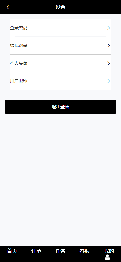 【全开源】新版多语言 海外刷单抢单商城 订单自动匹配系统 抢单系统 分组模式 打针 vue php