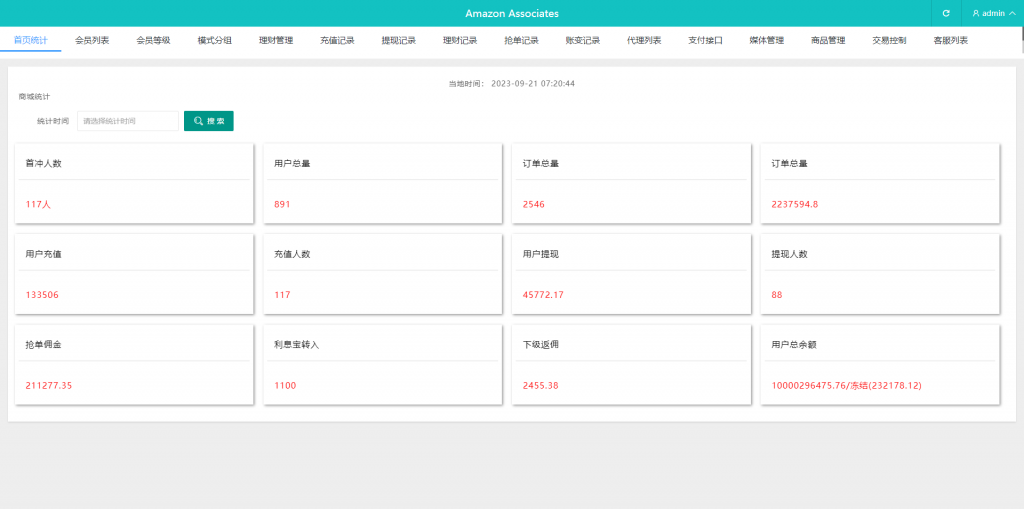 【全开源】新版多语言 海外刷单抢单商城 订单自动匹配系统 抢单系统 分组模式 打针 vue php