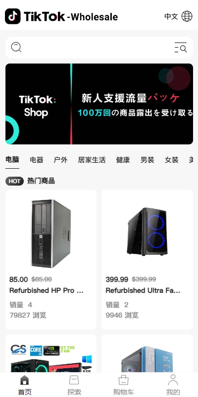 【全开源】新版多语言tiktok商城 Tiktok跨境商城系统 内嵌tiktok 内置客服 vue thinkphp