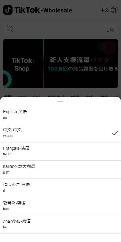 【全开源】新版多语言tiktok商城 Tiktok跨境商城系统 内嵌tiktok 内置客服 vue thinkphp