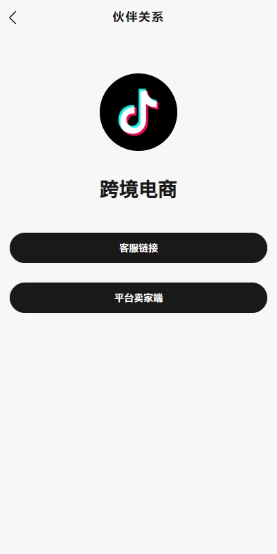 【全开源】新版多语言tiktok商城 Tiktok跨境商城系统 内嵌tiktok 内置客服 vue thinkphp