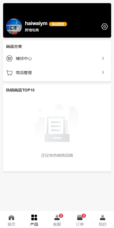 【全开源】新版多语言tiktok商城 Tiktok跨境商城系统 内嵌tiktok 内置客服 vue thinkphp