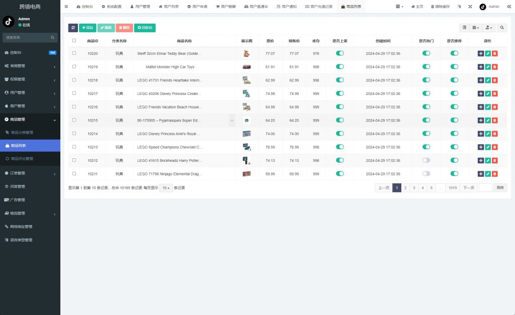 【全开源】新版多语言tiktok商城 Tiktok跨境商城系统 内嵌tiktok 内置客服 vue thinkphp