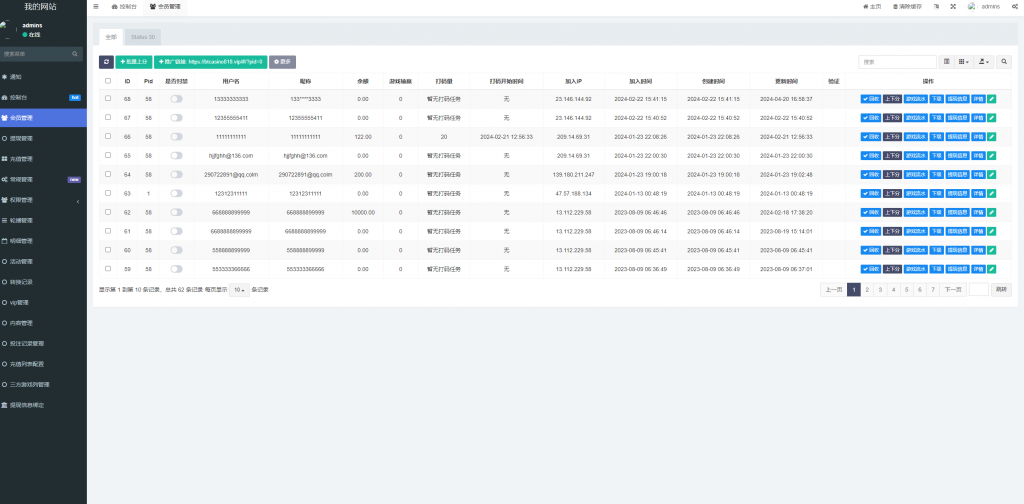 【全开源】海外游戏 巴西PG电子游戏源码 巴西老虎机 海外源码 Vue ThinkPHP