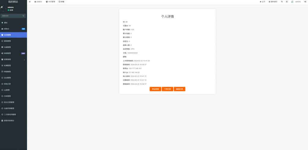 【全开源】海外游戏 巴西PG电子游戏源码 巴西老虎机 海外源码 Vue ThinkPHP