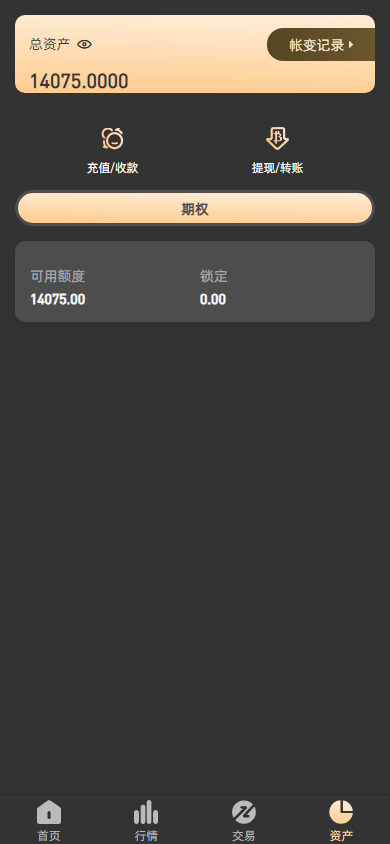【全开源】全新多语言微交易 虚拟币时间盘 海外交易所 海外多语言微盘 微交易 UI
