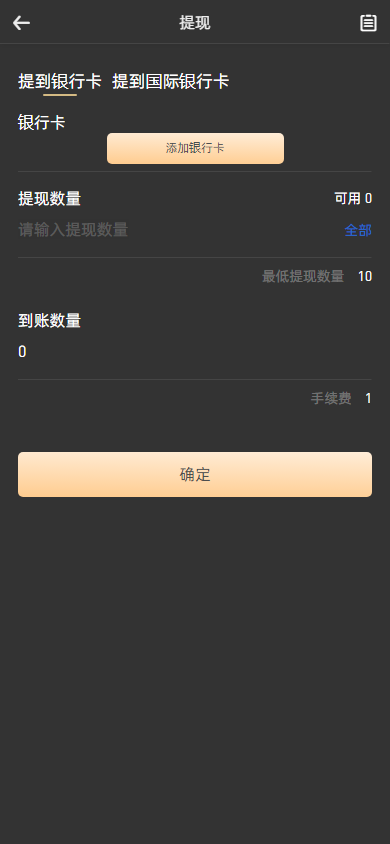 【全开源】全新多语言微交易 虚拟币时间盘 海外交易所 海外多语言微盘 微交易 UI