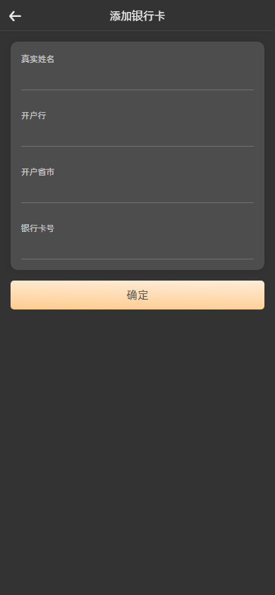 【全开源】全新多语言微交易 虚拟币时间盘 海外交易所 海外多语言微盘 微交易 UI