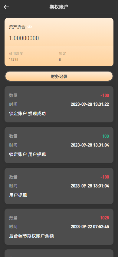 【全开源】全新多语言微交易 虚拟币时间盘 海外交易所 海外多语言微盘 微交易 UI