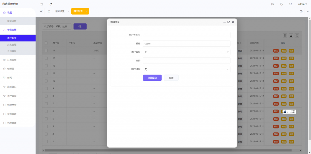 【全开源】全新多语言微交易 虚拟币时间盘 海外交易所 海外多语言微盘 微交易 UI