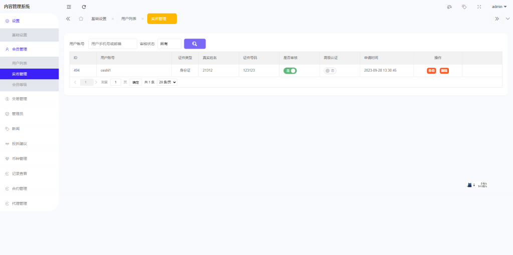 【全开源】全新多语言微交易 虚拟币时间盘 海外交易所 海外多语言微盘 微交易 UI